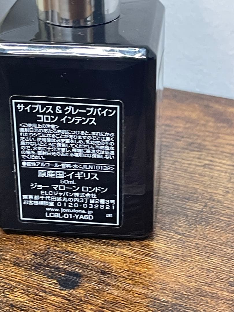 HMJO MALONE Cypress & Grapevine 50ml