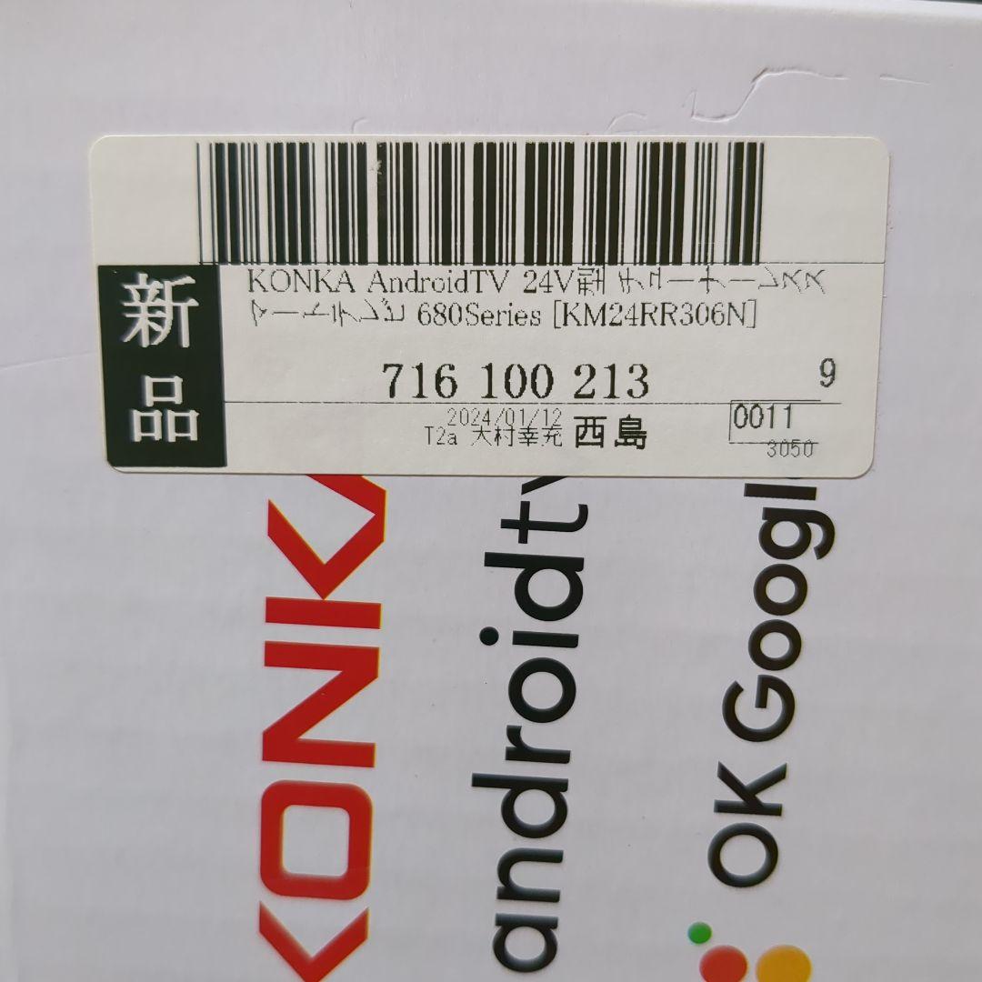 KONKA 液晶テレビ Netflix対応