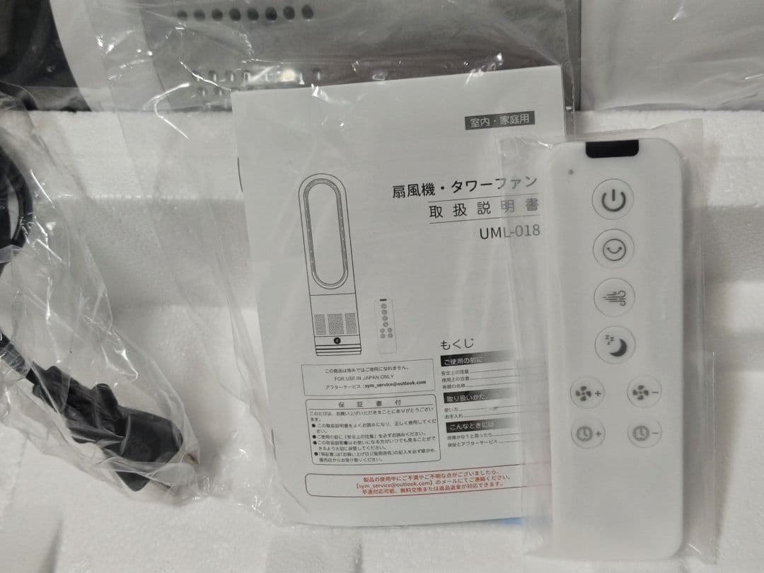 【新品未使用】2025最新 扇風機羽なし タワーファン 8段階風量 自動首振り