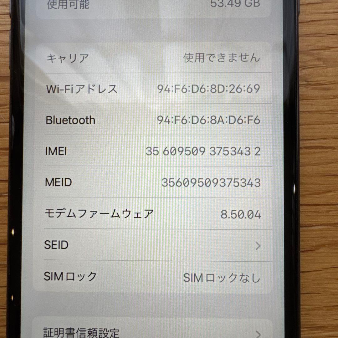 Apple iPhone8 64G スペースグレー