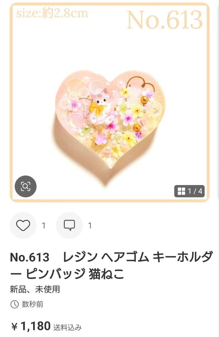 もちもち様　No.586 他