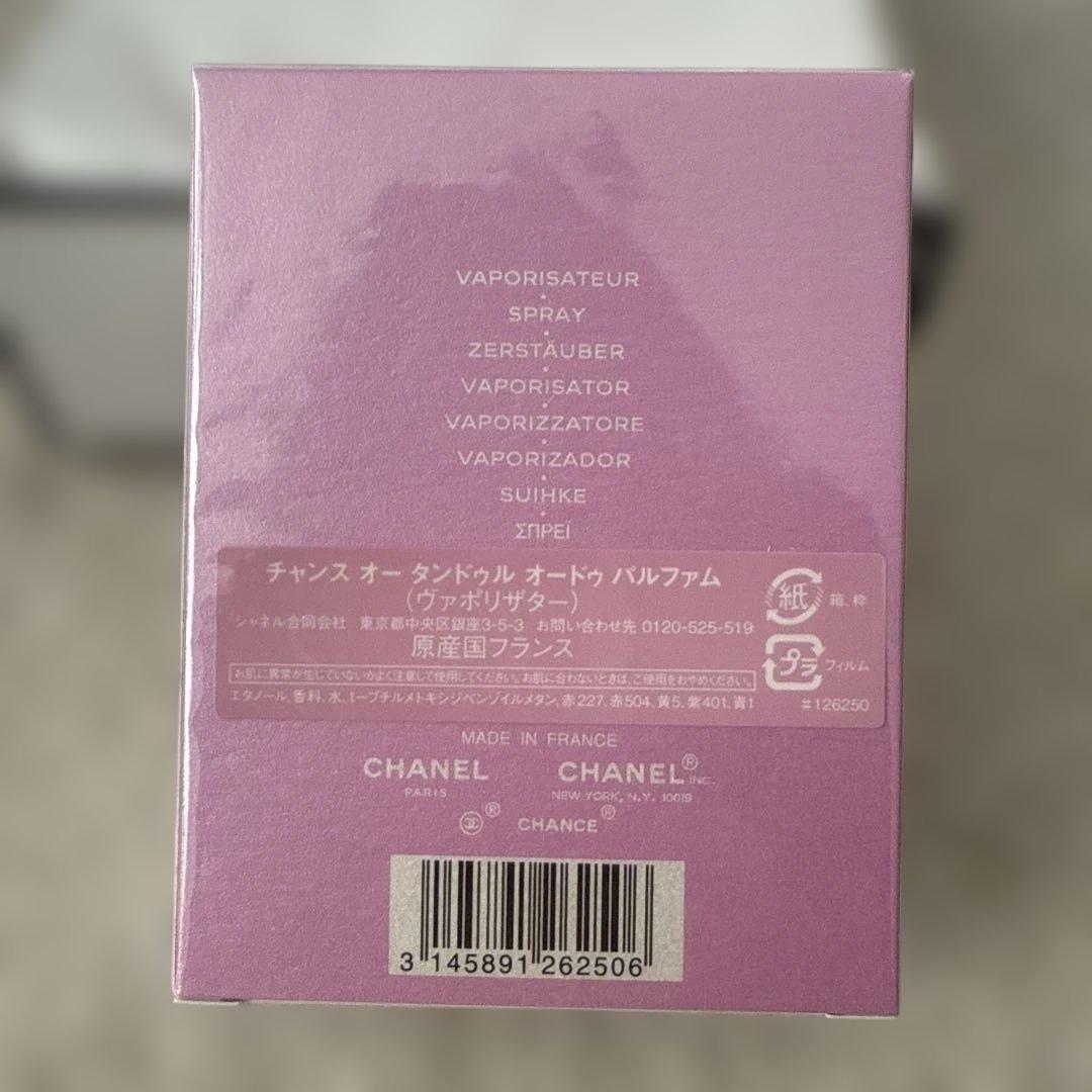 CHANEL Eau Tendre 50ml 香水