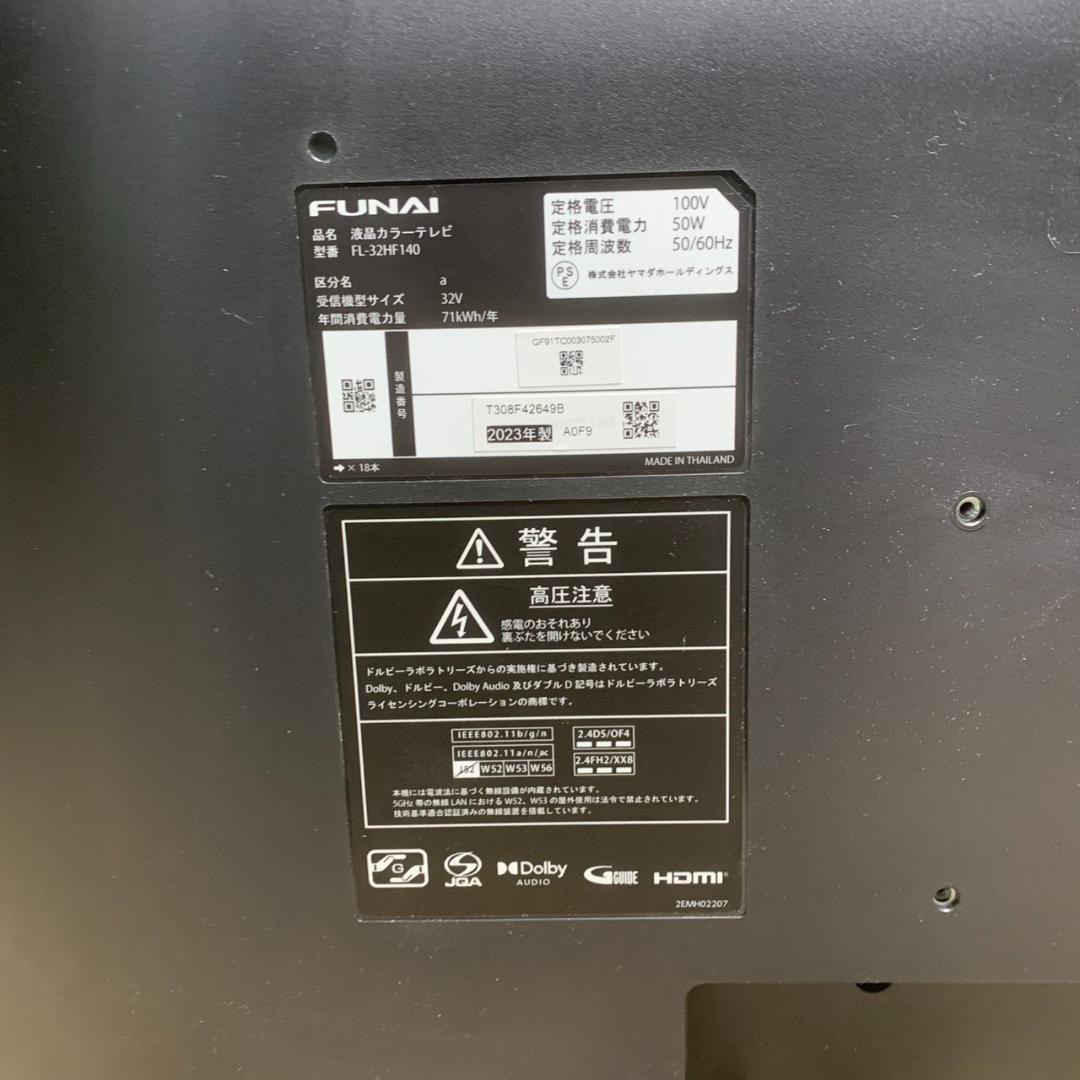 K111 FUNAI 液晶テレビ FL-32HF140 2023年製