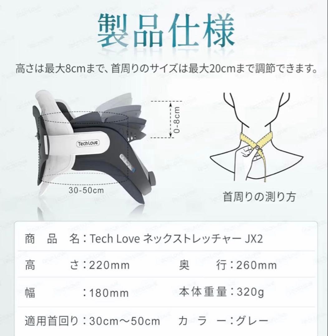 Techlove ネックストレッチャー 首サポーター