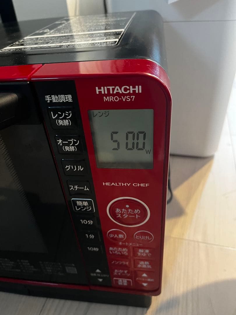 【オーブンレンジ】HITACHI ヘルシーシェフ