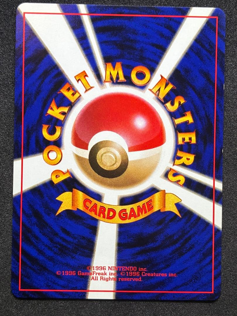 た*き様 旧裏 ポケモンカード ピカチュウ 4枚セット マチスのピカチュウ