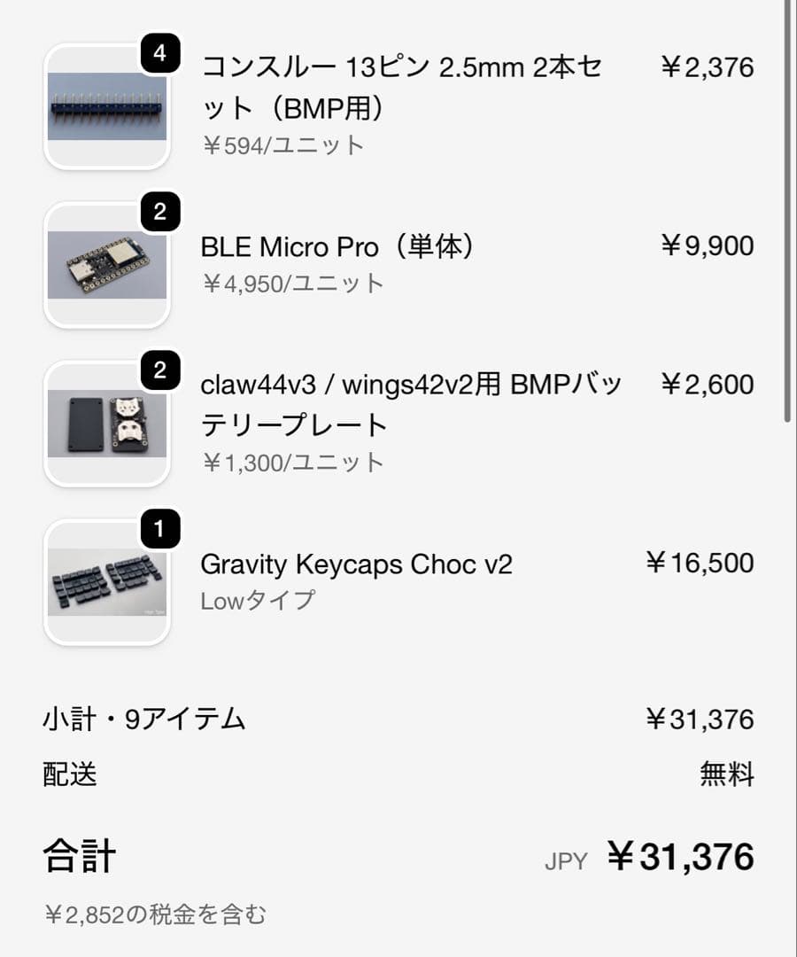分割キーボード wings42