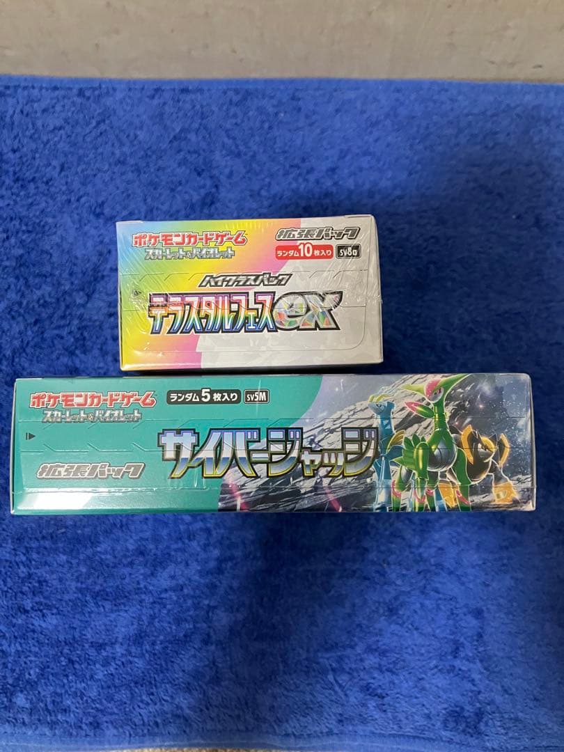 ［即購入可］サイバージャッジ&テラスタルフェスex シュリンク付 計2box