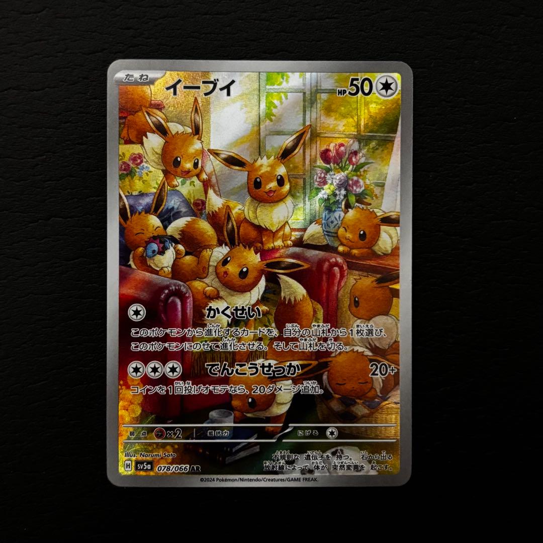 マ*コ様 ポケモンカード　ブイズ6枚セット