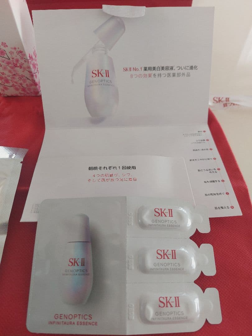 SK-IIフェイシャルトリートメントエッセンス　75ml　美白美容液　パック