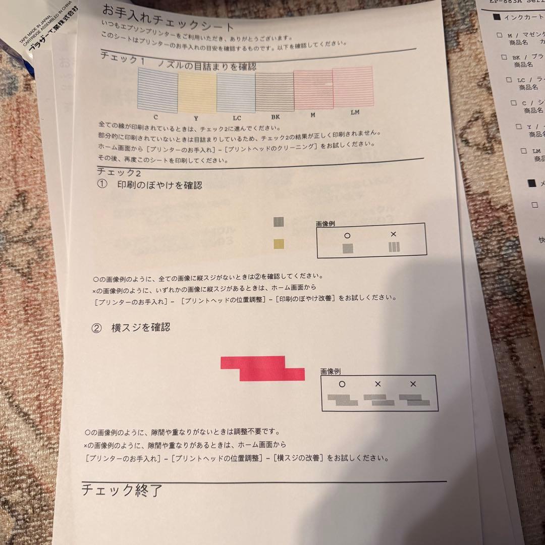 EPSON EP-883AB ブラック 複合機 プリンター
