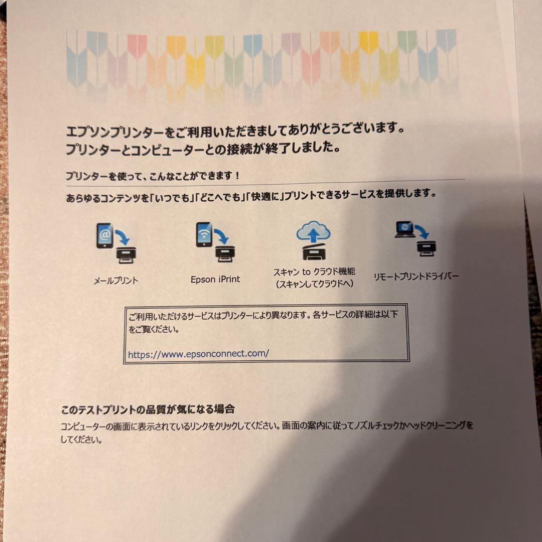 EPSON EP-883AB ブラック 複合機 プリンター