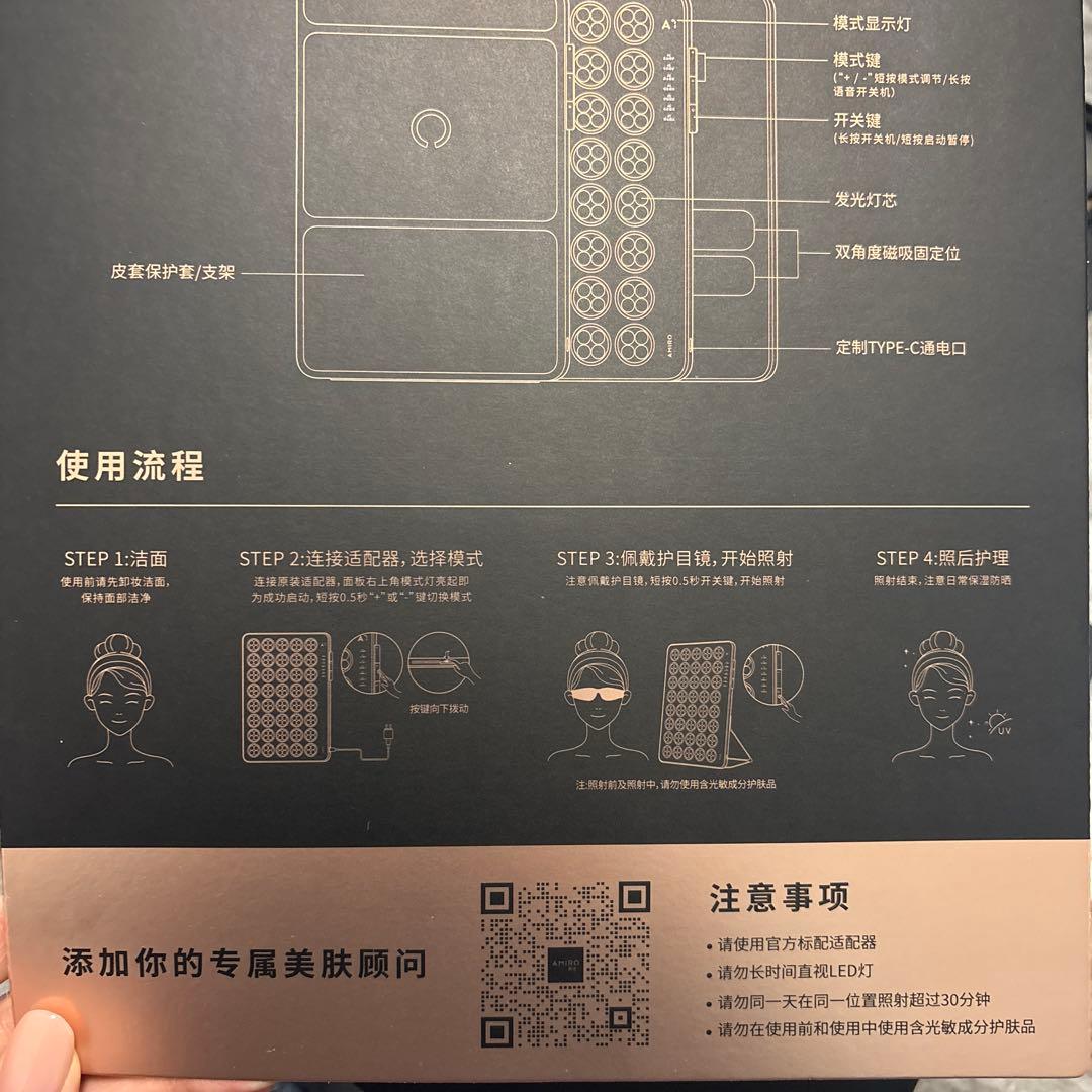 AMIRO 美顔器 LED 36個 USB Type-C