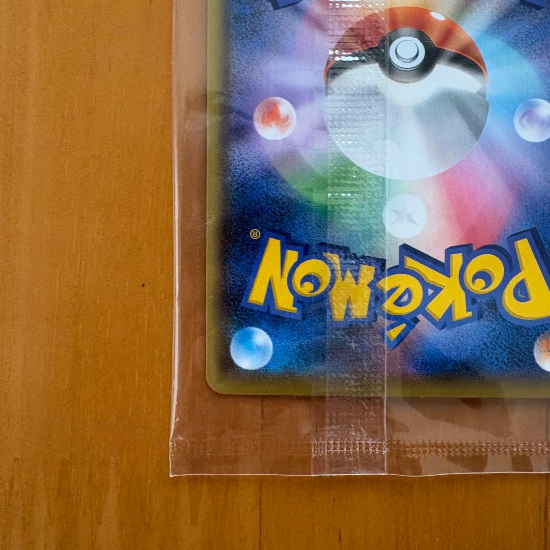 【未開封】ピカチュウ　長場雄 YU NAGABA ポケモンカード