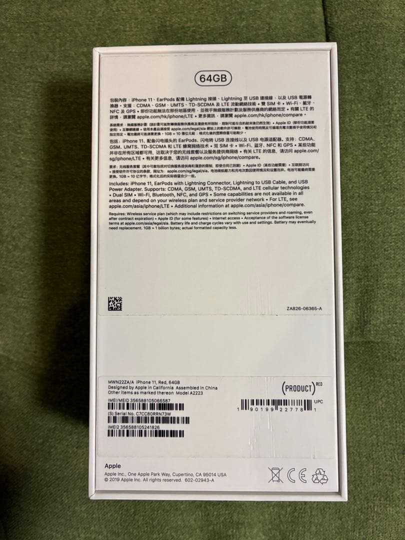 【香港版】Apple iPhone 11 PRODUCT RED 64gb