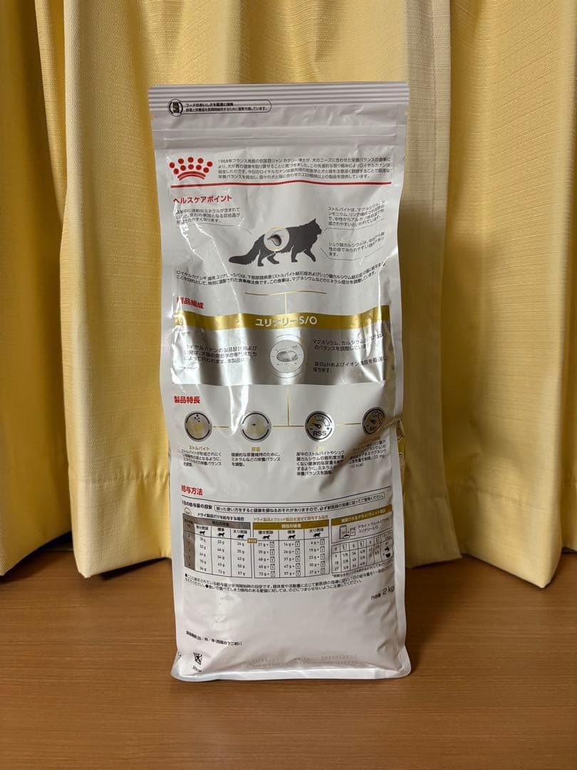 CANIN ロイヤルカナン 猫用 ユリナリーS/O 2kg