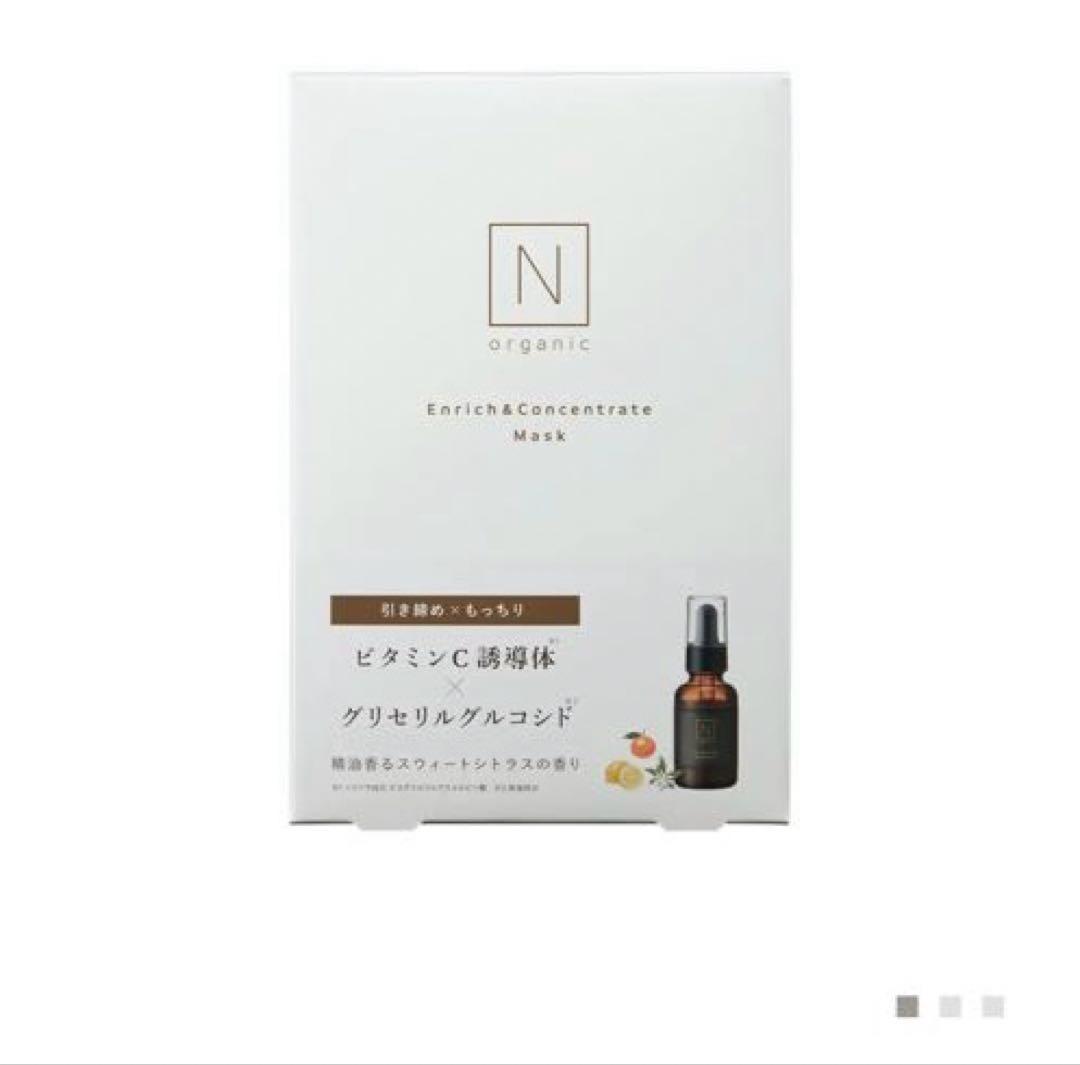 N organic 商品　まとめ売り