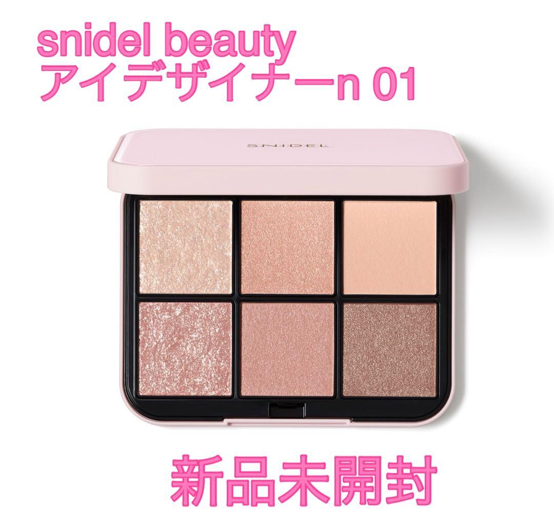 新品 SNIDEL BEAUTY スナイデルビューティー アイデザイナーn01