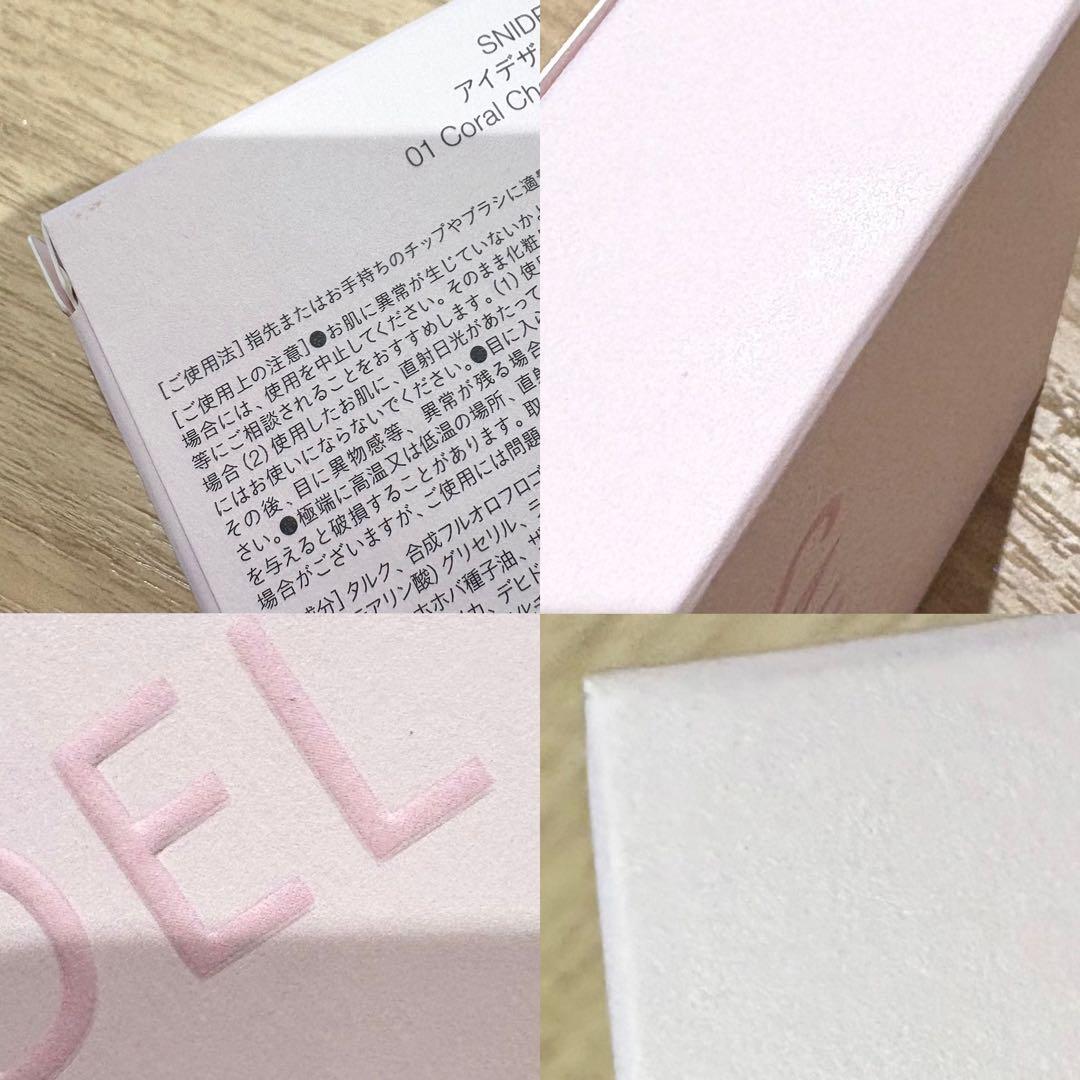 新品 SNIDEL BEAUTY スナイデルビューティー アイデザイナーn01
