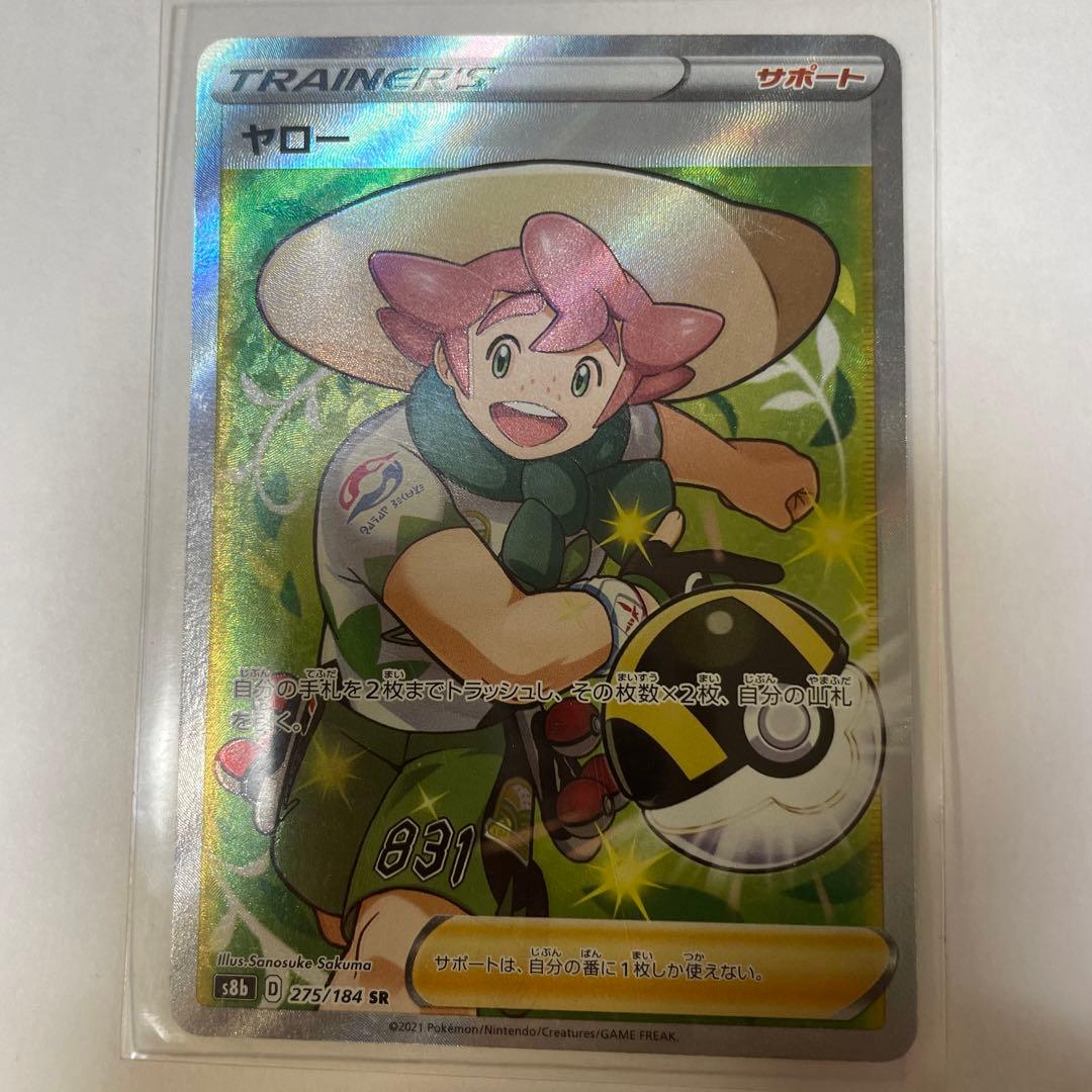 ポケモンカード SR10枚セット VMAXクライマックス