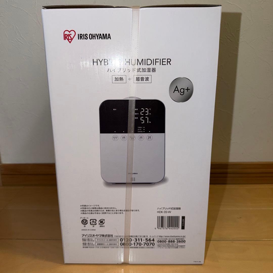 新品　アイリスオーヤマ ハイブリッド式加湿器 HDK-35-W 加湿器