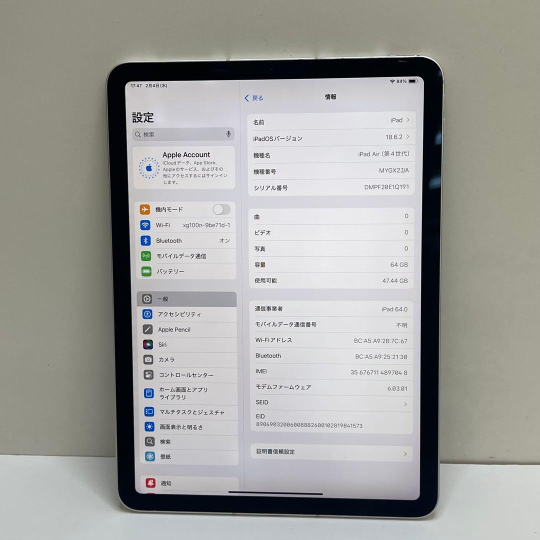 iPad Air 第4世代 64GB Wi-Fi + Cellular