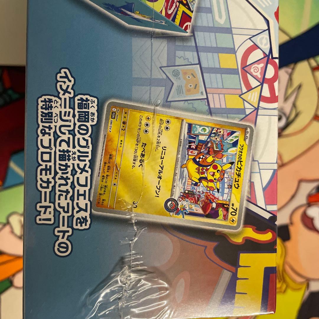 新品未開封 ポケモンセンターフクオカ スペシャルBOX