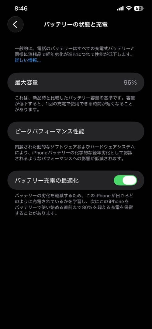 iPhone11プロマックス 512GB
