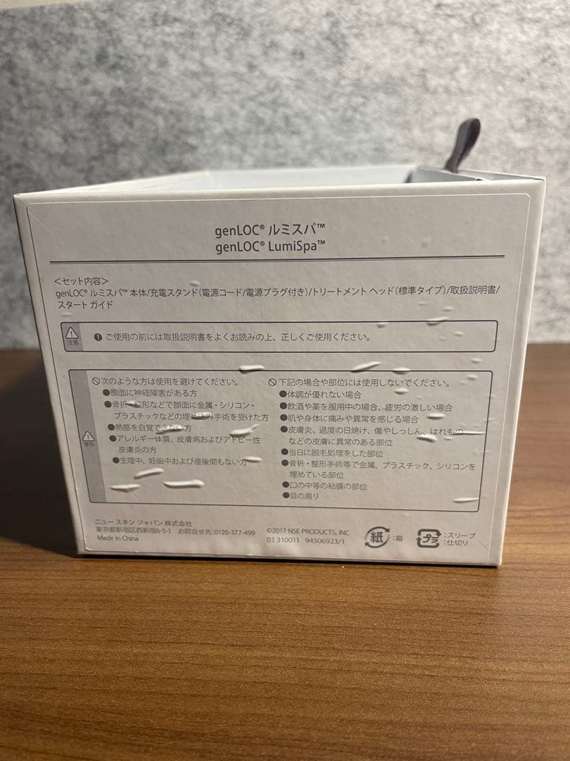 ニュースキン genLOC ルミスパ 美顔器 本体＋充電スタンド 箱あり 美品