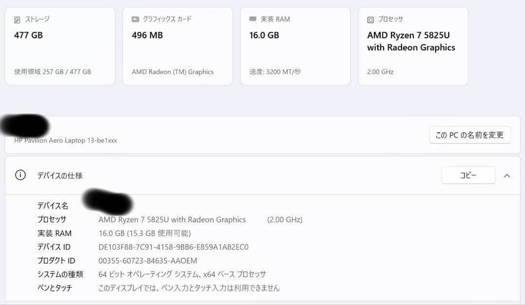HP Pavilion Aero Laptop 13-be 13.3インチ