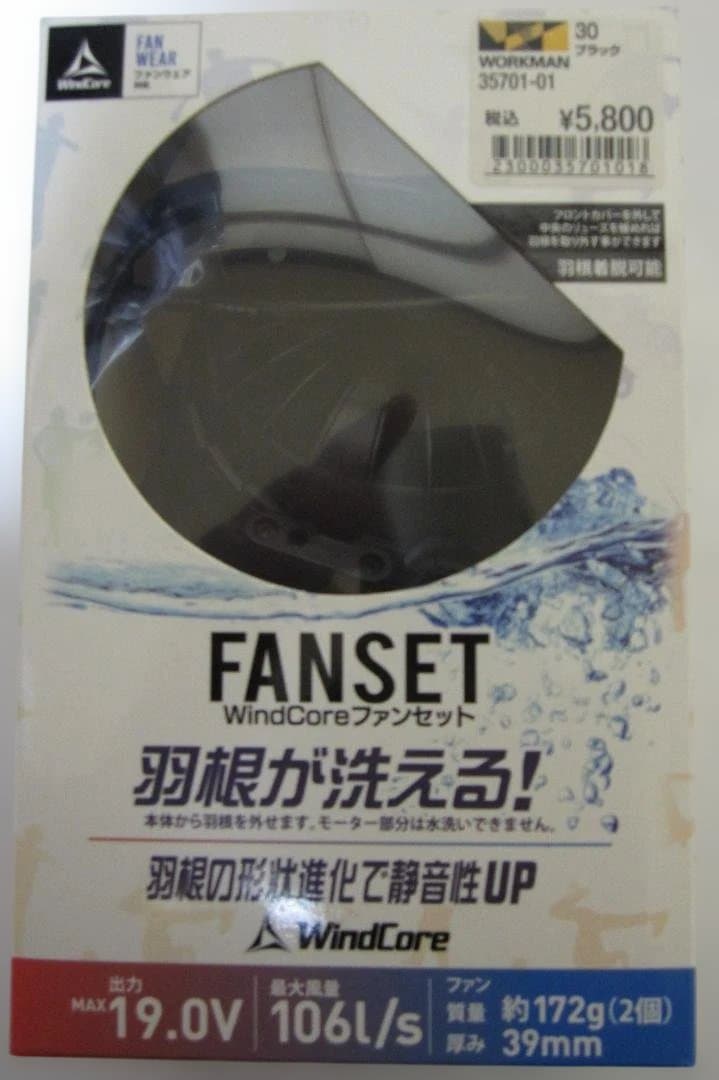 空調服 迷彩シルバーグレー LLサイズ ファンセット・バッテリーセット付き