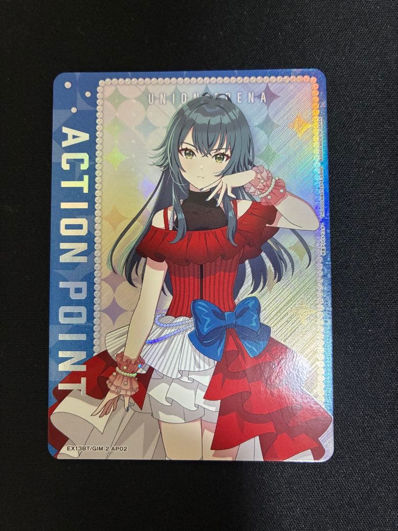 UNION ARENA ACTION POINT カード　月村手毬
