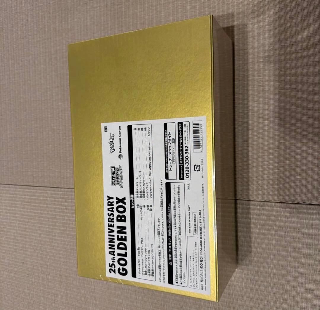 新品シュリンクつきポケモンカード 25thとカナザワBOXセット