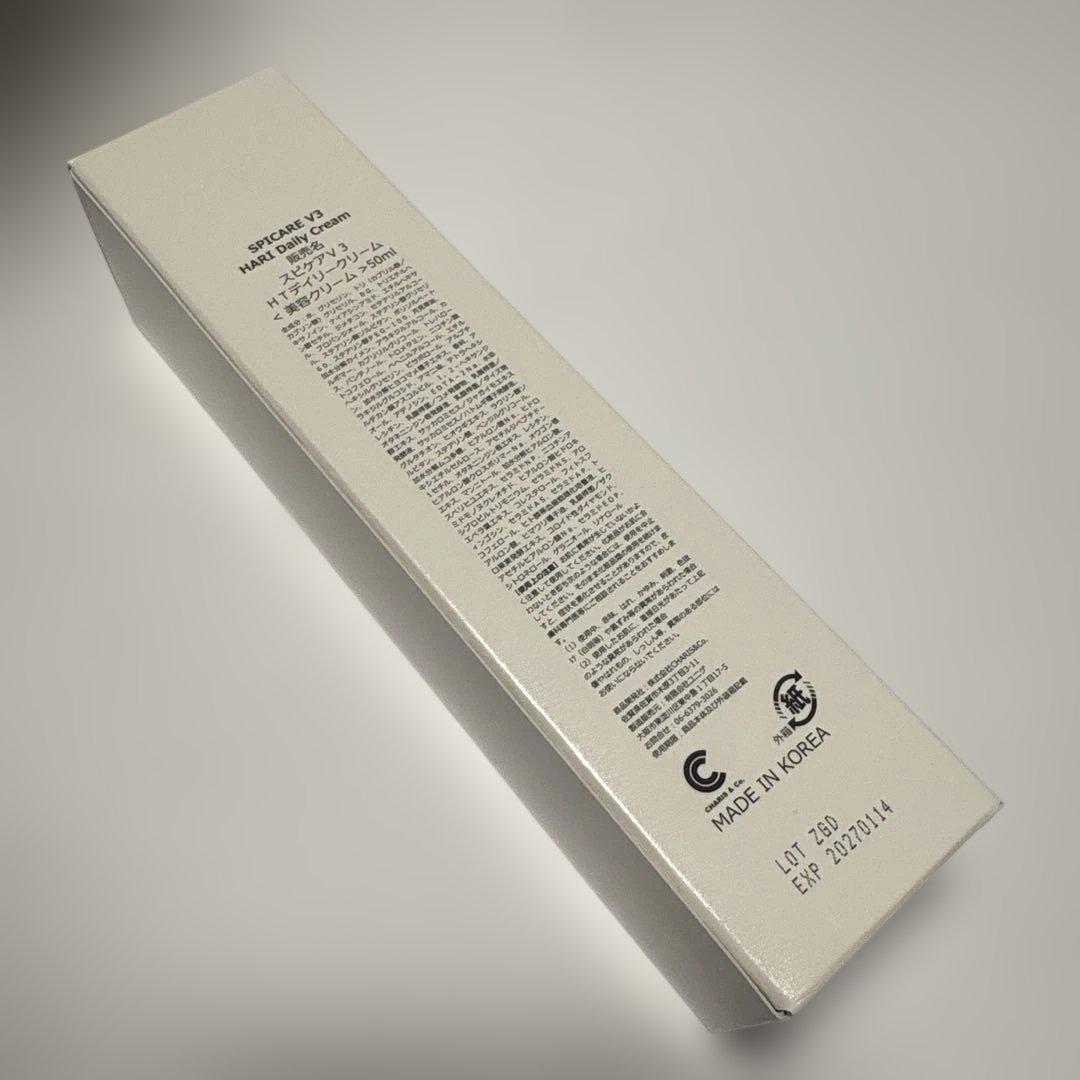 サロン購入品スピケアV3 ハリデイリークリーム美容クリーム50mlハンドクリーム