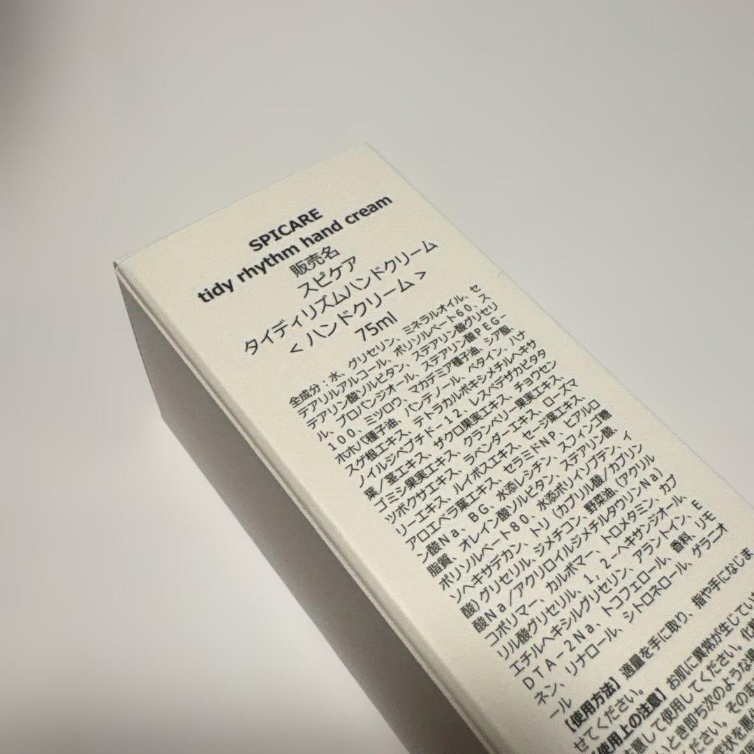 サロン購入品スピケアV3 ハリデイリークリーム美容クリーム50mlハンドクリーム
