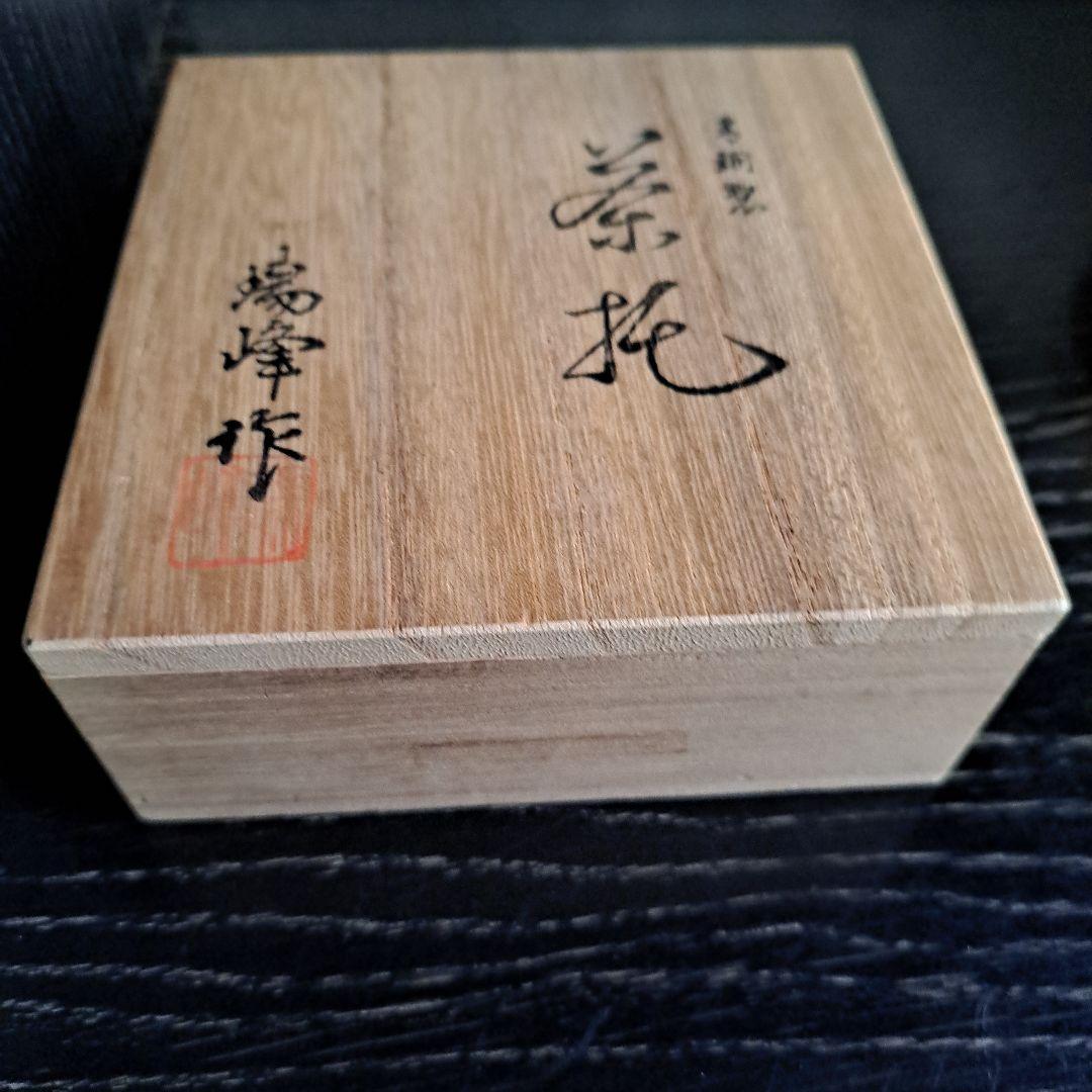 高岡銅器　新品　銅製茶托　五托　瑞峰造　共箱入　しをり