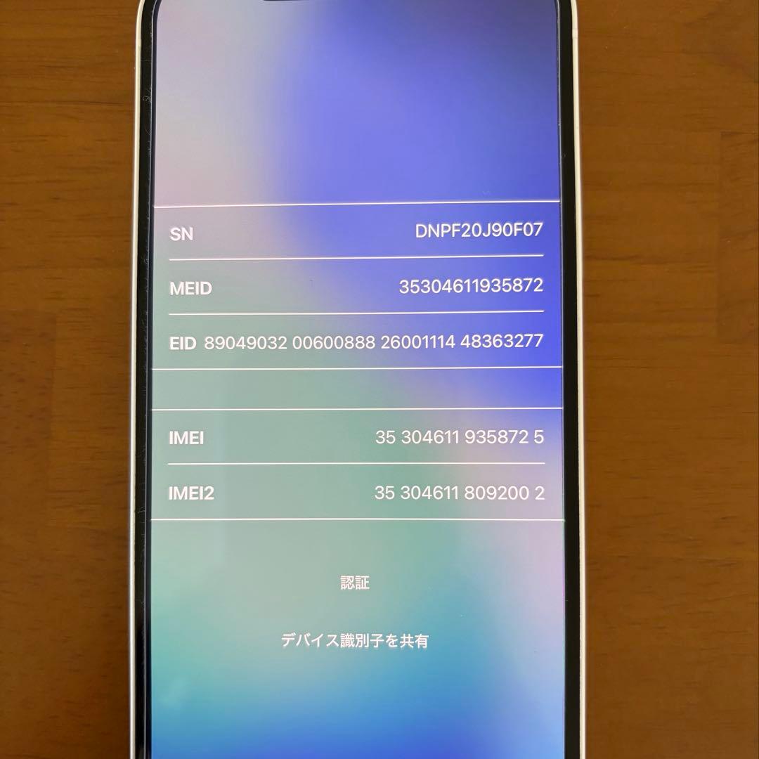 iPhone12 126GB ホワイト　ジャンク品