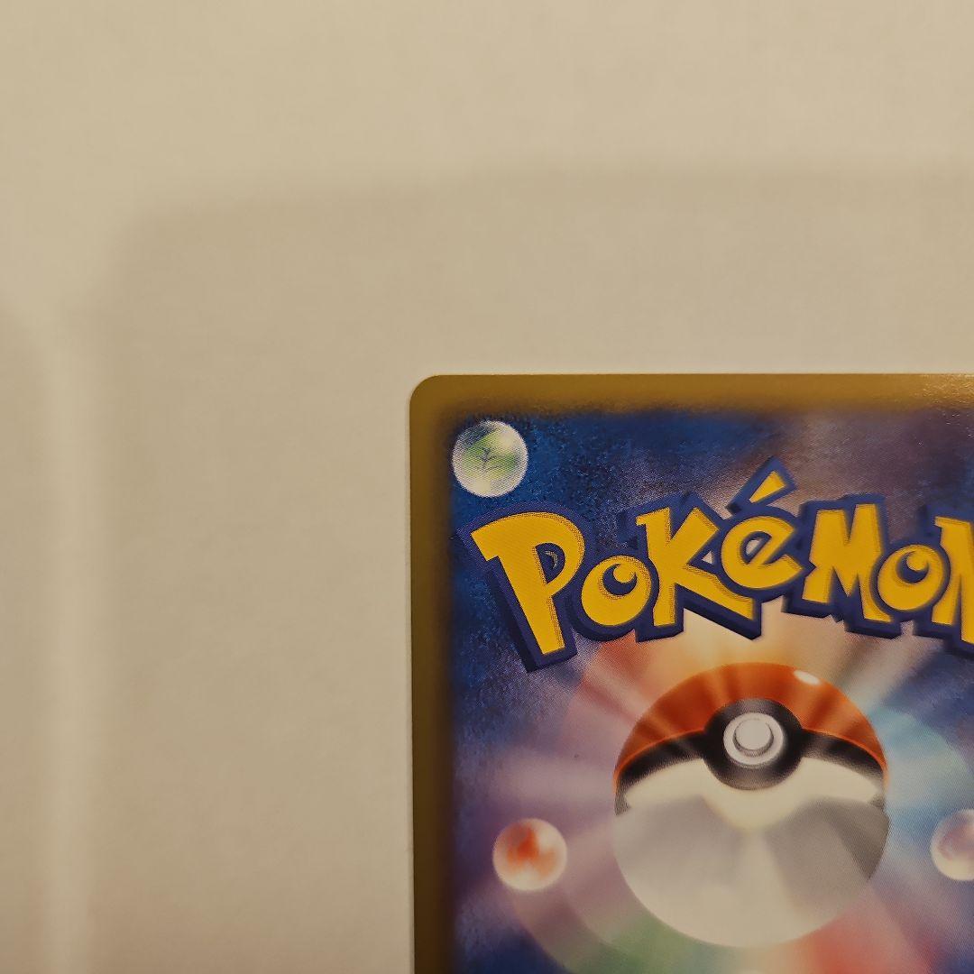 ポケモンカード　レックウザ　055/050 ur bw5 1ed