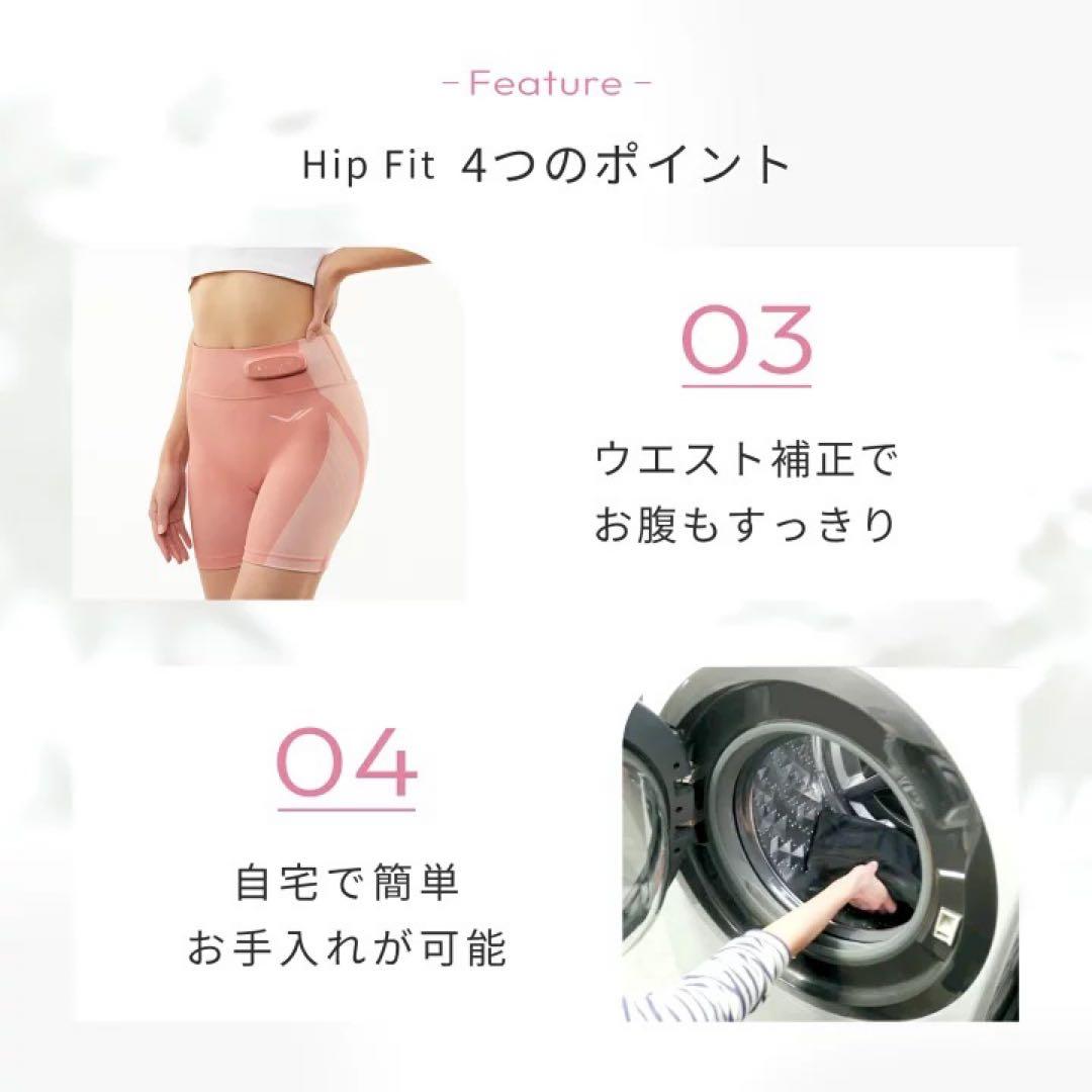 シックスパッド　ヒップフィット