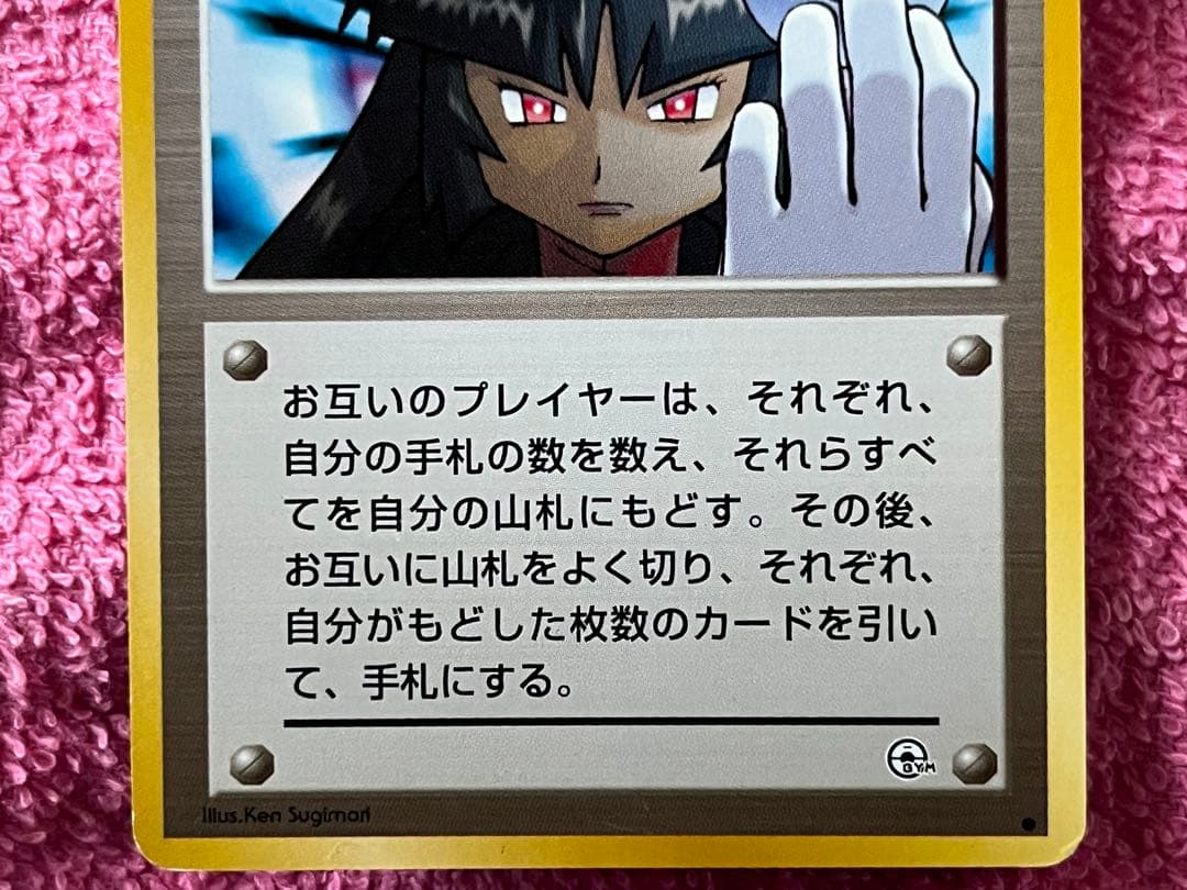 旧裏　海外規制