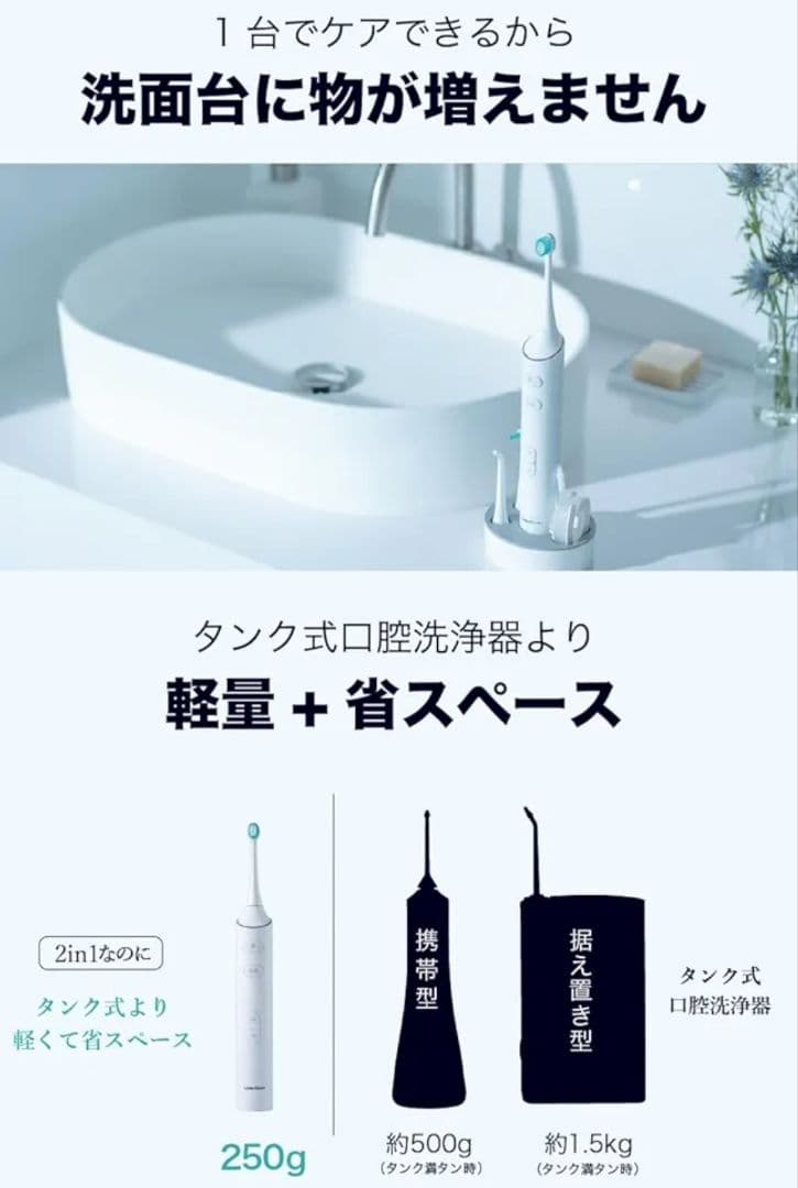 ウォーターソニック フルセット＆おまけ付