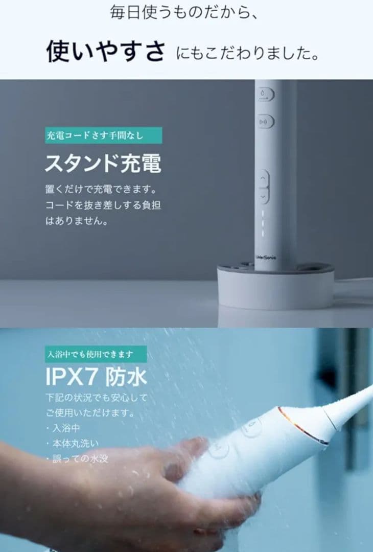 ウォーターソニック フルセット＆おまけ付