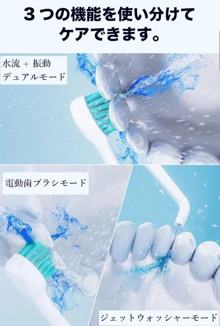 ウォーターソニック フルセット＆おまけ付