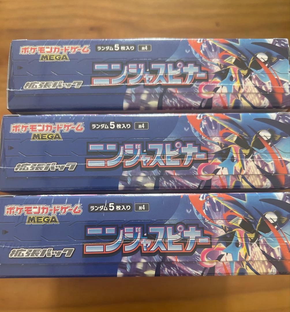 ポケモンカード ニンジャスピナー新品未開封シュリンク付き3箱