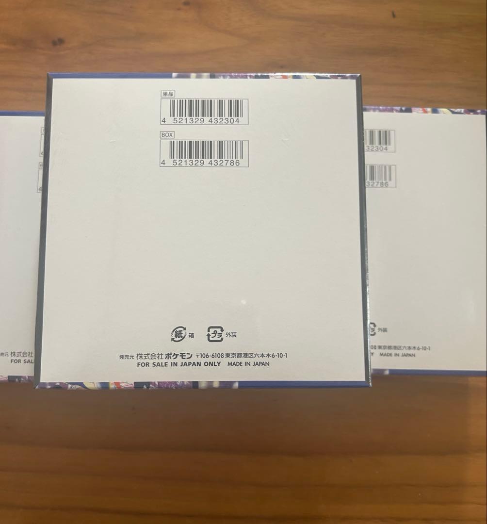 ポケモンカード ニンジャスピナー新品未開封シュリンク付き3箱