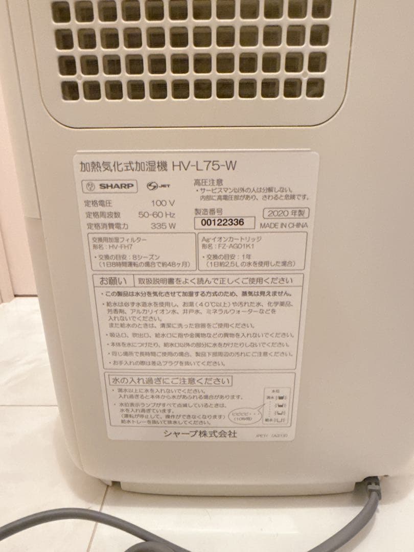 SHARP HV-L75 プラズマクラスター 加湿器
