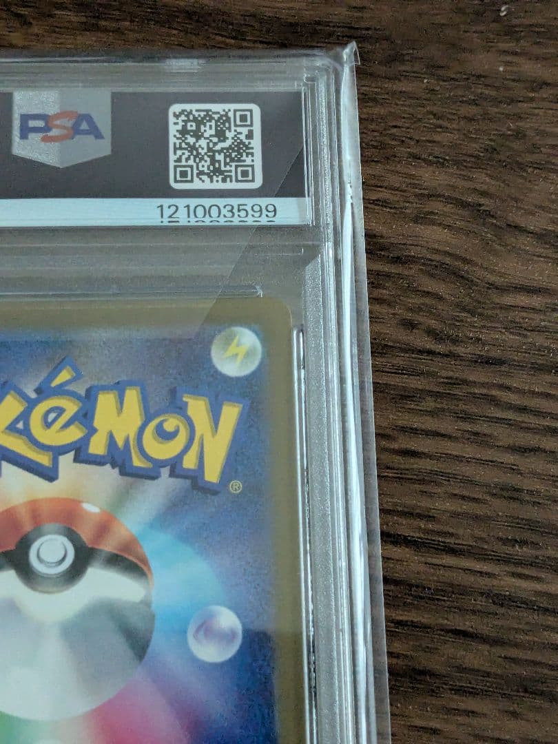 ピカチュウ　プロモ[323 S-P] PSA10 プロモカードプレシャス　ポケカ