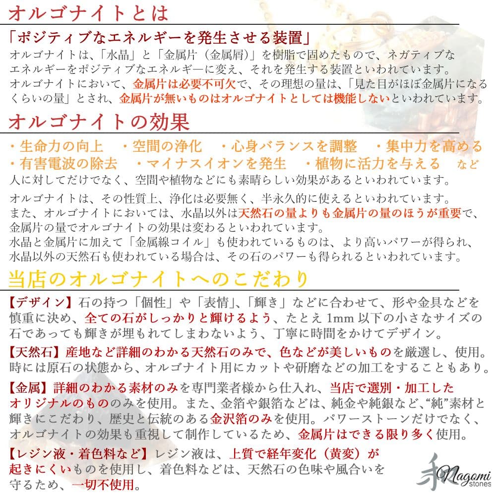 オルゴナイト｜魔除け・幸運・精神強化・目標達成など｜サメの歯の化石×ラピスラズリ