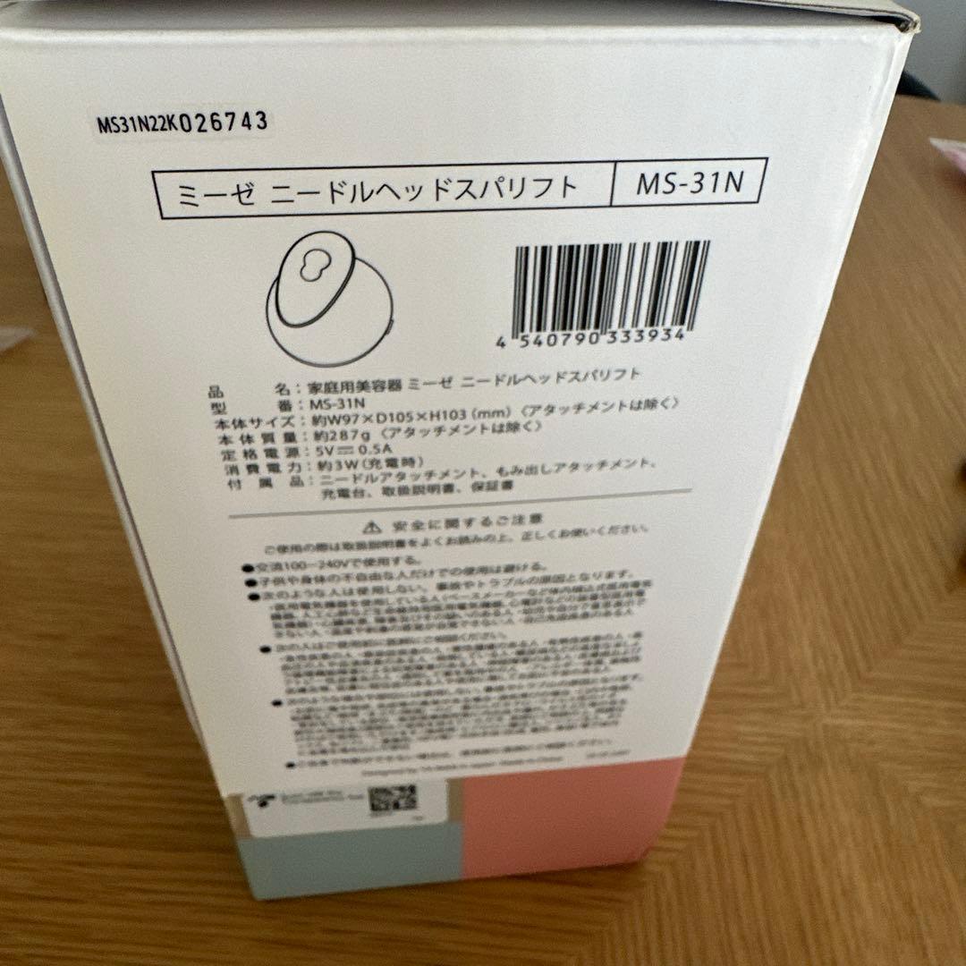 <美品>ミーゼ　ニードルヘッドスパリフト
