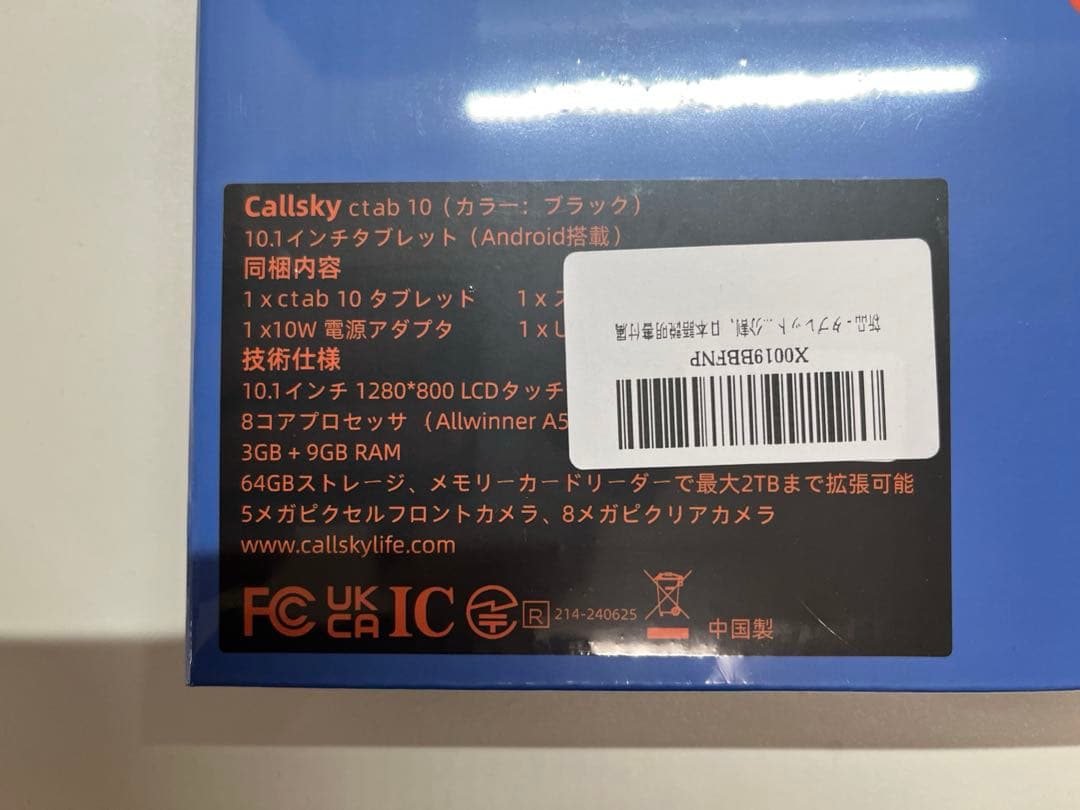 【新品未使用】10.1インチ Android タブレット 12GB+64GB